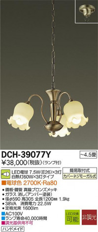 DAIKO ����ŵ� LED�����ǥꥢ DCH-39077Y �ᥤ��̿�