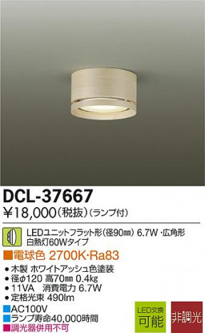 DAIKO ����ŵ� LED����������� DCL-37667 �ᥤ��̿�