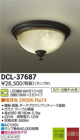 DAIKO ����ŵ� LED����������� DCL-37687 �ᥤ��̿�
