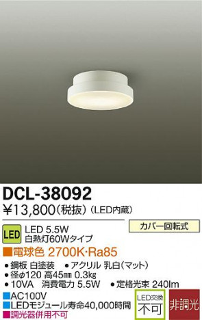 DAIKO ����ŵ� LED����������� DCL-38092 �ᥤ��̿�