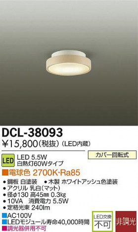 DAIKO ����ŵ� LED����������� DCL-38093 �ᥤ��̿�