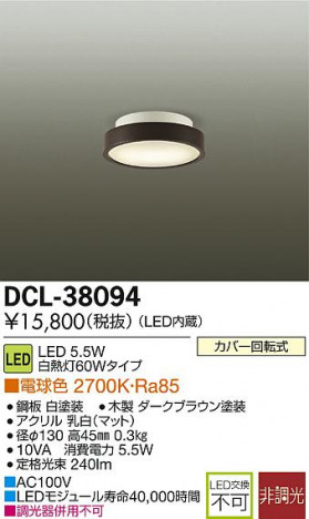 DAIKO ����ŵ� LED����������� DCL-38094 �ᥤ��̿�
