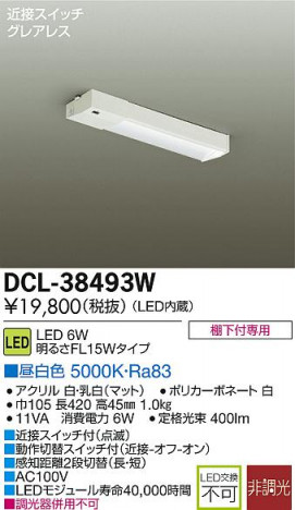 DAIKO ����ŵ� LED���å���饤�� DCL-38493W �ᥤ��̿�