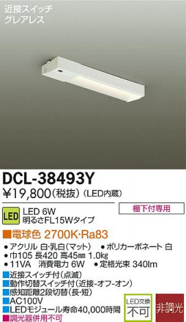 DAIKO ����ŵ� LED���å���饤�� DCL-38493Y �ᥤ��̿�