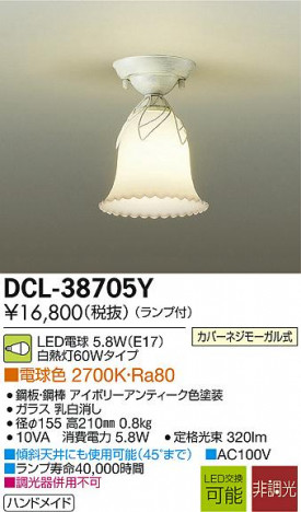 DAIKO ����ŵ� LED����������� DCL-38705Y �ᥤ��̿�