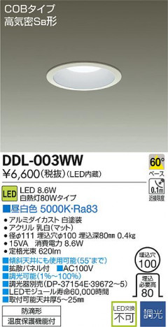 DAIKO ����ŵ� LED������饤��(��������) DDL-003WW �ᥤ��̿�