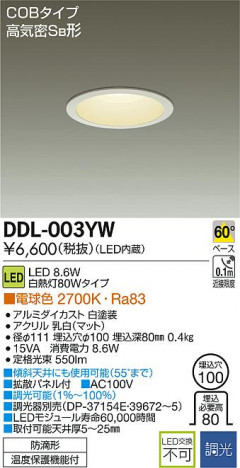 DAIKO ����ŵ� LED������饤��(��������) DDL-003YW �ᥤ��̿�