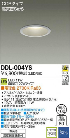 DAIKO ����ŵ� LED������饤��(��������) DDL-004YS �ᥤ��̿�