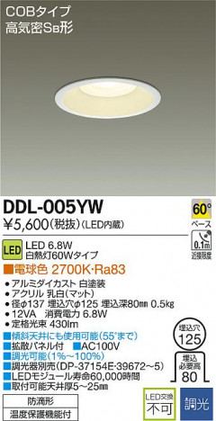 DAIKO ����ŵ� LED������饤��(��������) DDL-005YW �ᥤ��̿�