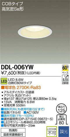 DAIKO ����ŵ� LED������饤��(��������) DDL-006YW �ᥤ��̿�