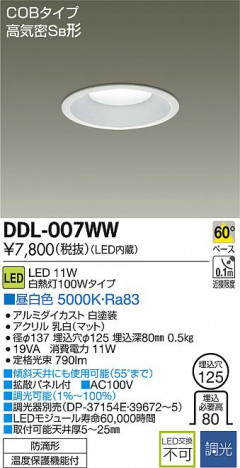 DAIKO ����ŵ� LED������饤��(��������) DDL-007WW �ᥤ��̿�