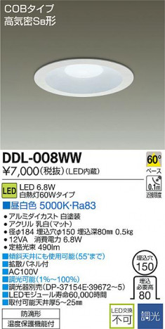 DAIKO ����ŵ� LED������饤��(��������) DDL-008WW �ᥤ��̿�