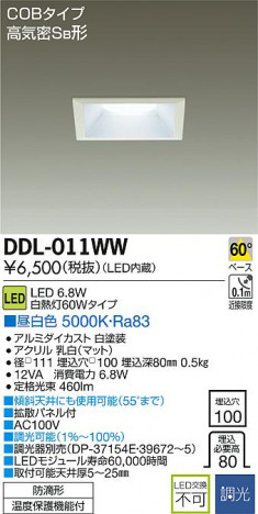 DAIKO ����ŵ� LED������饤��(��������) DDL-011WW �ᥤ��̿�