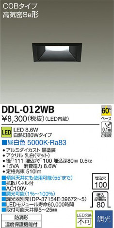 DAIKO ����ŵ� LED������饤��(��������) DDL-012WB �ᥤ��̿�