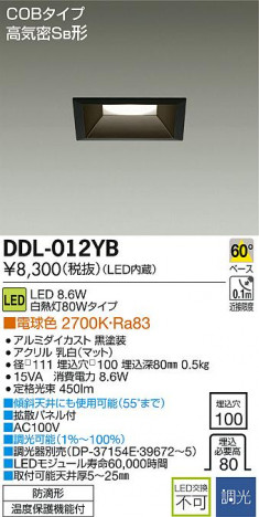 DAIKO ����ŵ� LED������饤��(��������) DDL-012YB �ᥤ��̿�