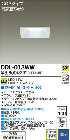 DAIKO ����ŵ� LED������饤��(��������) DDL-013WW �ᥤ��̿�