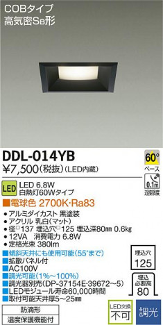 DAIKO ����ŵ� LED������饤��(��������) DDL-014YB �ᥤ��̿�