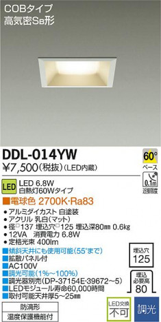 DAIKO ����ŵ� LED������饤��(��������) DDL-014YW �ᥤ��̿�