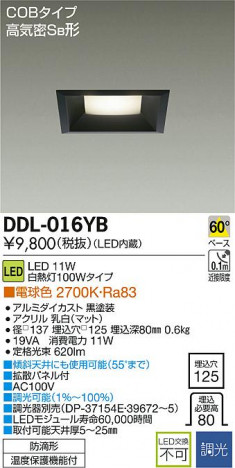 DAIKO ����ŵ� LED������饤��(��������) DDL-016YB �ᥤ��̿�