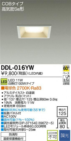 DAIKO ����ŵ� LED������饤��(��������) DDL-016YW �ᥤ��̿�