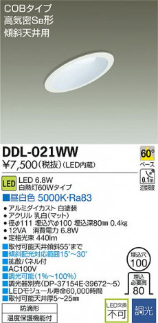 DAIKO ����ŵ� LED������饤��(��������) DDL-021WW �ᥤ��̿�