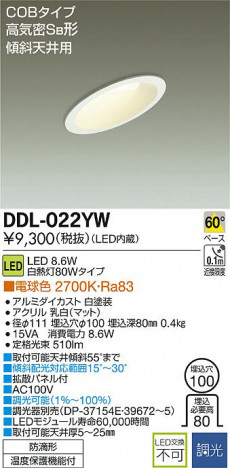 DAIKO ����ŵ� LED������饤��(��������) DDL-022YW �ᥤ��̿�