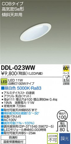 DAIKO ����ŵ� LED������饤��(��������) DDL-023WW �ᥤ��̿�