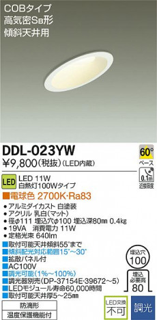 DAIKO ����ŵ� LED������饤��(��������) DDL-023YW �ᥤ��̿�