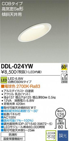 DAIKO ����ŵ� LED������饤��(��������) DDL-024YW �ᥤ��̿�