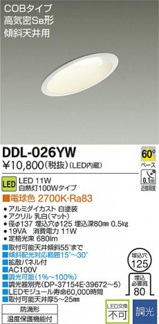 DAIKO ����ŵ� LED������饤��(��������) DDL-026YW �ᥤ��̿�
