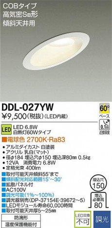 DAIKO ����ŵ� LED������饤��(��������) DDL-027YW �ᥤ��̿�