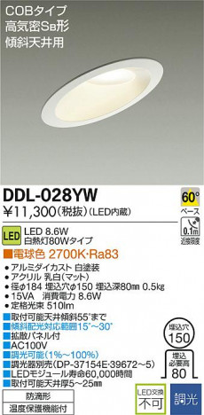 DAIKO ����ŵ� LED������饤��(��������) DDL-028YW �ᥤ��̿�