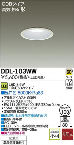 DAIKO ����ŵ� LED������饤��(��������) DDL-103WW �ᥤ��̿�