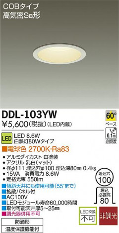 DAIKO ����ŵ� LED������饤��(��������) DDL-103YW �ᥤ��̿�