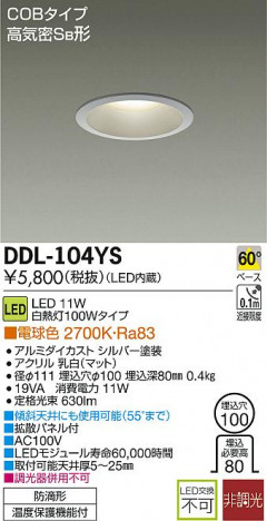 DAIKO ����ŵ� LED������饤��(��������) DDL-104YS �ᥤ��̿�