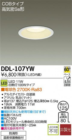 DAIKO ����ŵ� LED������饤��(��������) DDL-107YW �ᥤ��̿�