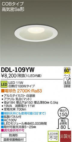 DAIKO ����ŵ� LED������饤��(��������) DDL-109YW �ᥤ��̿�