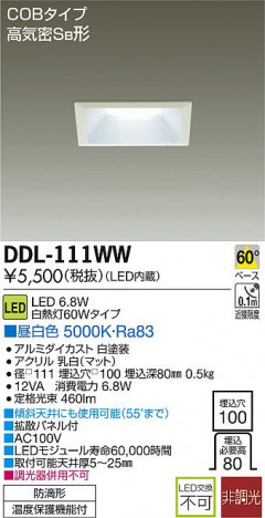 DAIKO ����ŵ� LED������饤��(��������) DDL-111WW �ᥤ��̿�