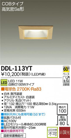 DAIKO ����ŵ� LED������饤�� DDL-113YT �ᥤ��̿�