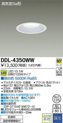DAIKO ����ŵ� LED������饤�� DDL-4350WW �ᥤ��̿�