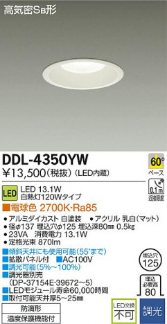 DAIKO ����ŵ� LED������饤�� DDL-4350YW �ᥤ��̿�