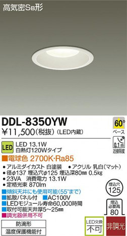 DAIKO ����ŵ� LED������饤�� DDL-8350YW �ᥤ��̿�