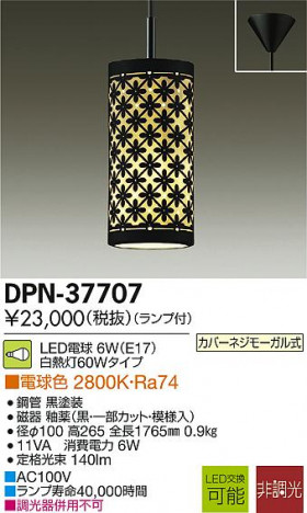 DAIKO ����ŵ� LED�����ڥ����� DPN-37707 �ᥤ��̿�