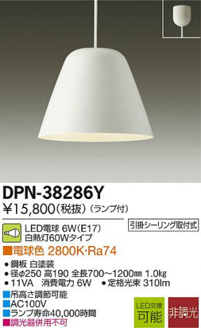 DAIKO ŵ LEDڥ DPN-38286Y ᥤ̿