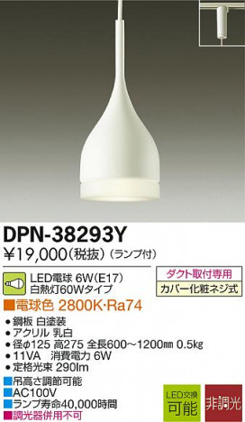 DAIKO ����ŵ� LED�ڥ����� DPN-38293Y �ᥤ��̿�