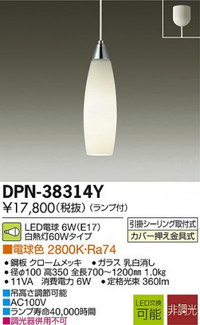 DAIKO ����ŵ� LED�ڥ����� DPN-38314Y �ᥤ��̿�