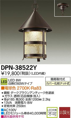 DAIKO ����ŵ� LED�����ڥ����� DPN-38522Y �ᥤ��̿�