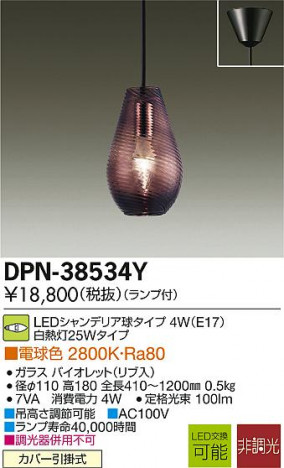 DAIKO ����ŵ� LED�����ڥ����� DPN-38534Y �ᥤ��̿�