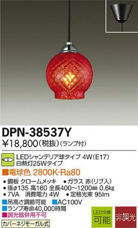 DAIKO ����ŵ� LED�����ڥ����� DPN-38537Y �ᥤ��̿�