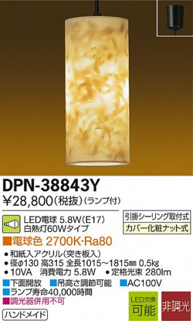 DAIKO ����ŵ� LED���������ڥ����� DPN-38843Y �ᥤ��̿�